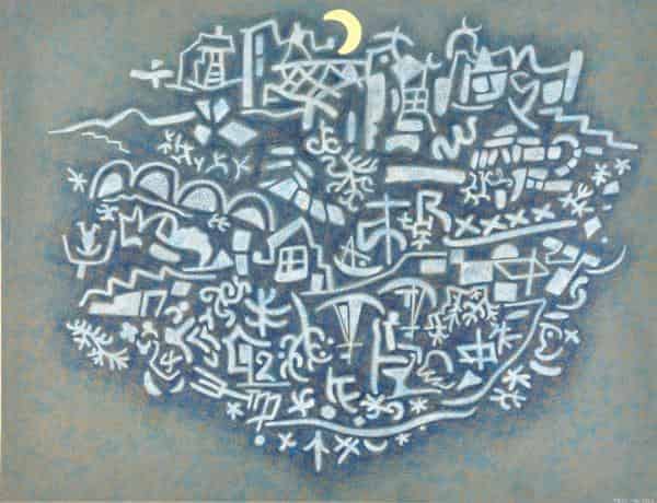 Otto Nebel, Mykonos I, 1962, Otto Nebel- Stiftung, Bern